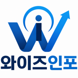인포 와이즈